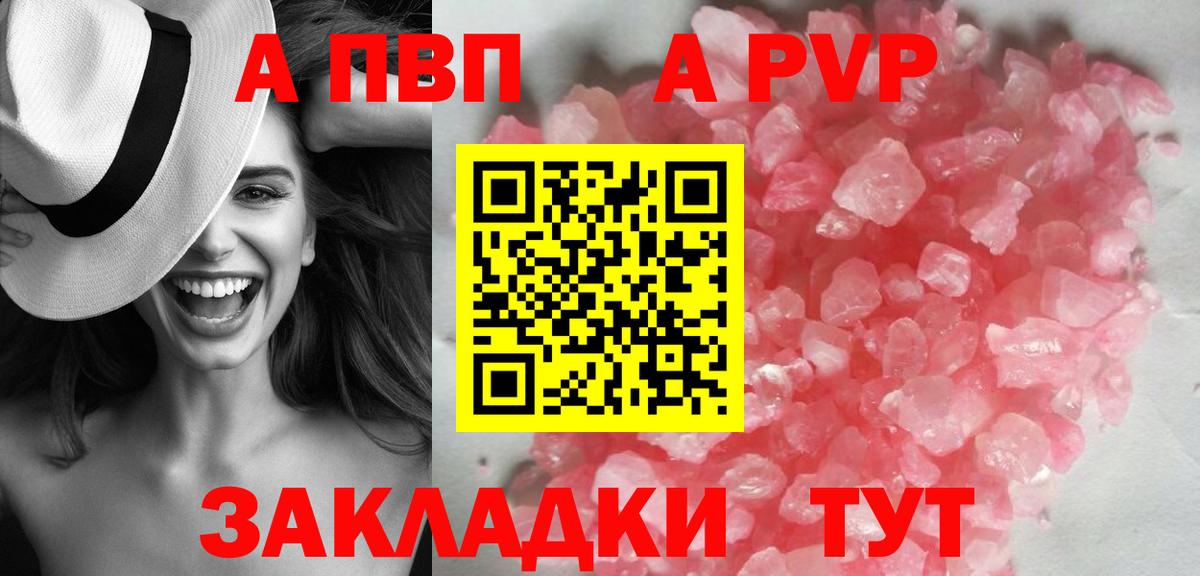 Alpha PVP мука Борисоглебск