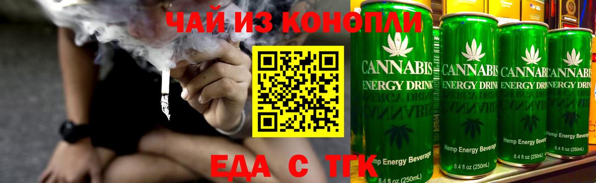 Еда ТГК марихуана  Вход с VPN  Борисоглебск 