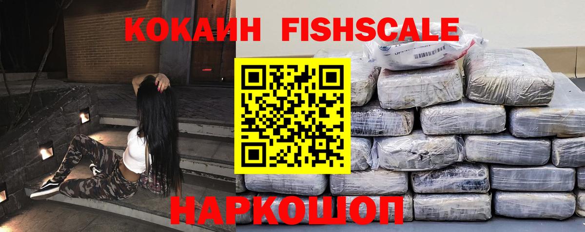 КОКАИН 98%  Cocaine  купить наркотики цена  Борисоглебск  Кокаин Эквадор  Вход с VPN 