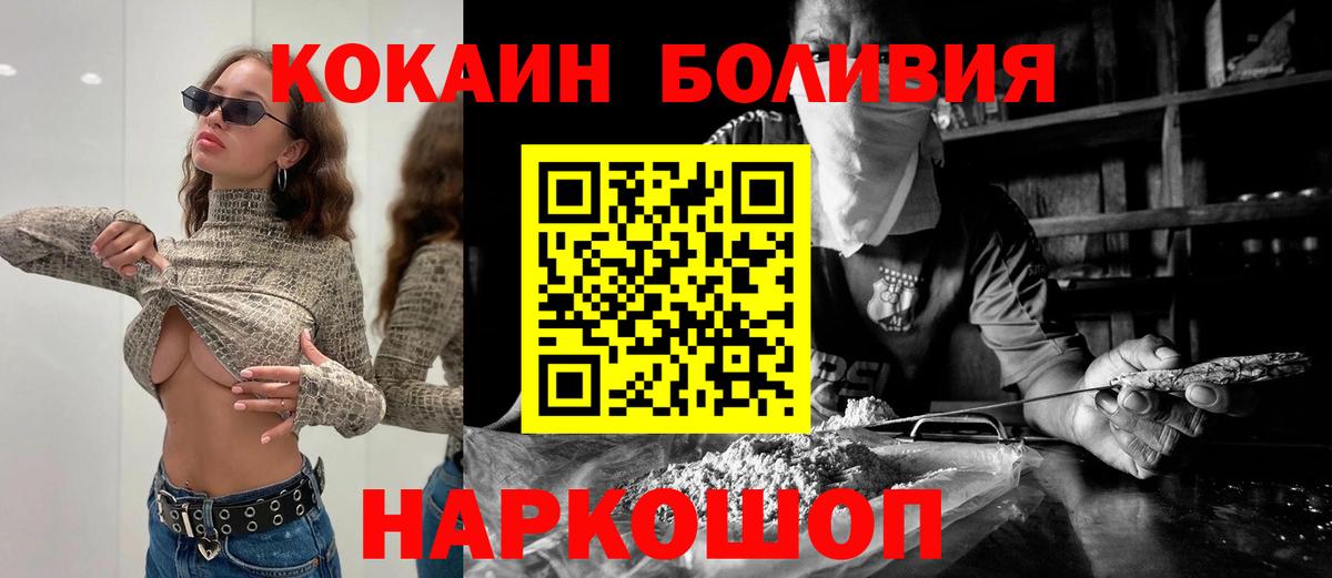 COCAIN 98% Борисоглебск