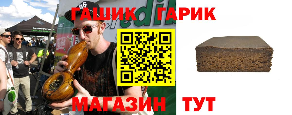 Борисоглебск  ГАШ  Вход с VPN  ГАШИШ AMNESIA HAZE 