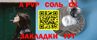 Альфа ПВП Балахна
