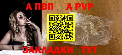 Альфа ПВП Балахна