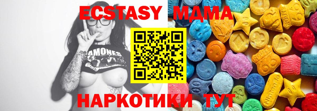 Борисоглебск  MDMA crystal  Вход с VPN 