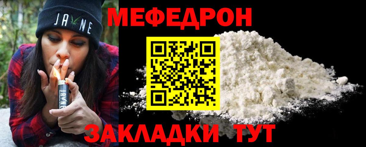 МЕФ  Борисоглебск