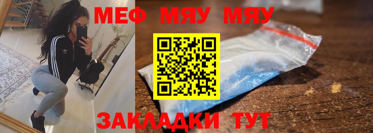 Борисоглебск  Меф  МЕФ мука  Вход с VPN  МЕФ 4 MMC 