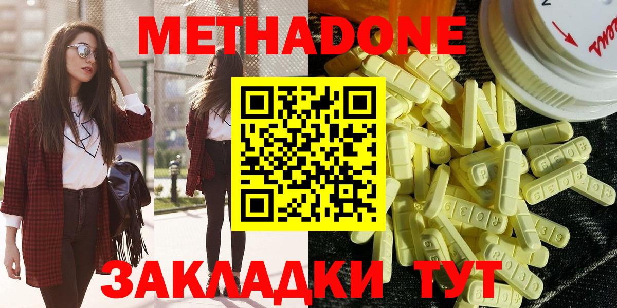 Метадон мёд  Вход с VPN  Борисоглебск 