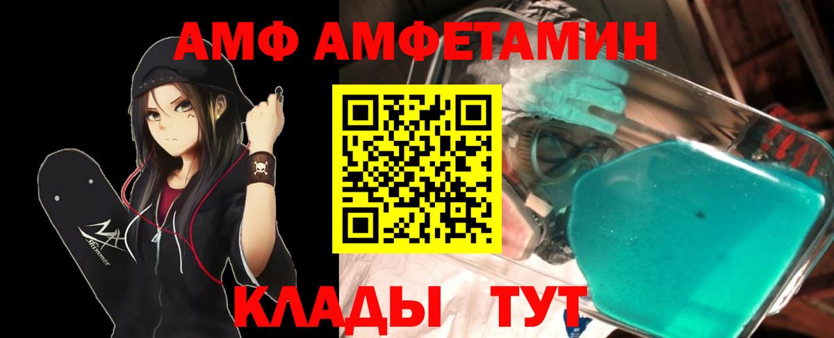 Первитин Methamphetamine  Вход с VPN  Борисоглебск 