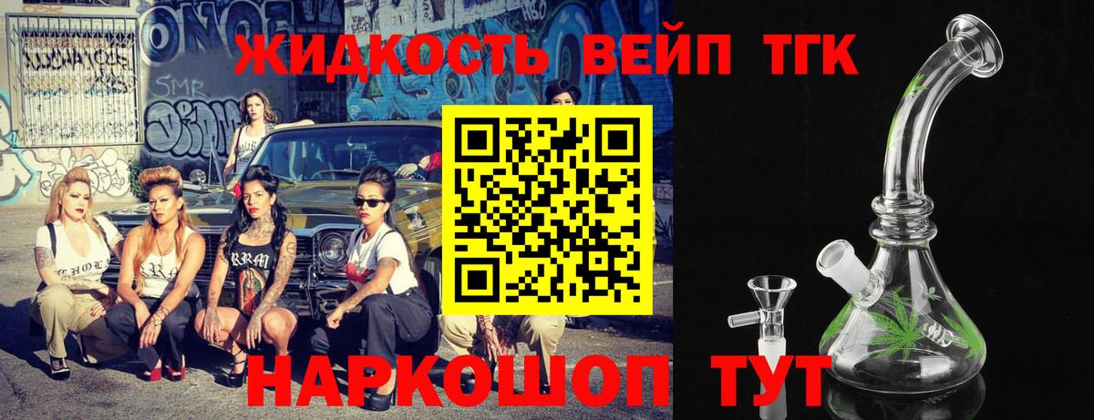 ТГК концентрат Борисоглебск